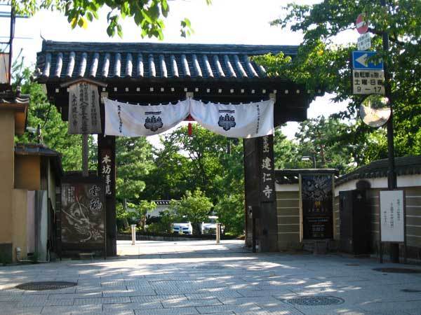京都市東山区下馬町の中古一戸建て(建仁寺)