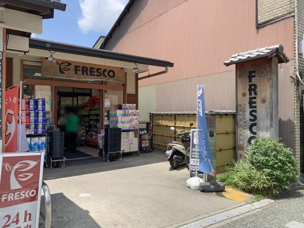 京都市東山区下馬町の中古一戸建て(フレスコ東山安井店)