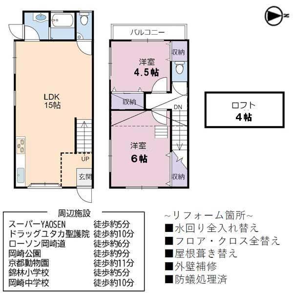 京都市左京区岡崎西福ノ川町の中古テラスハウス