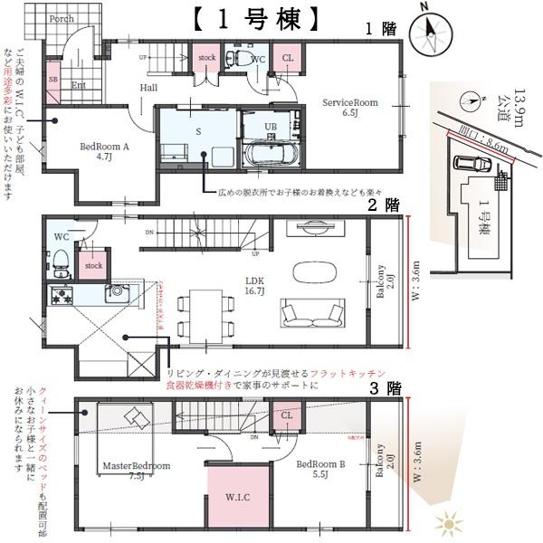 １号棟