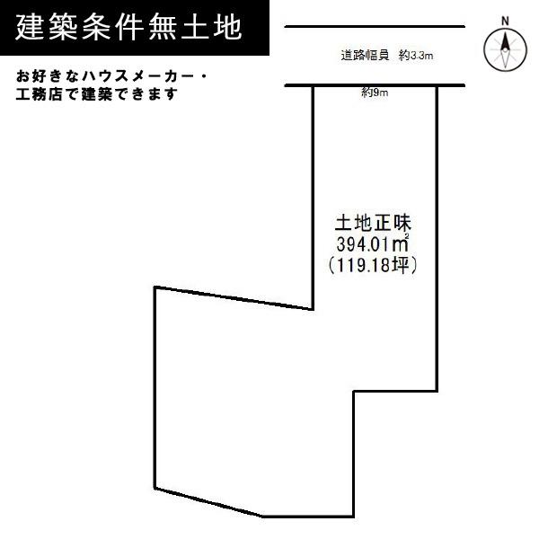 京都市北区上賀茂藤ノ木町の土地