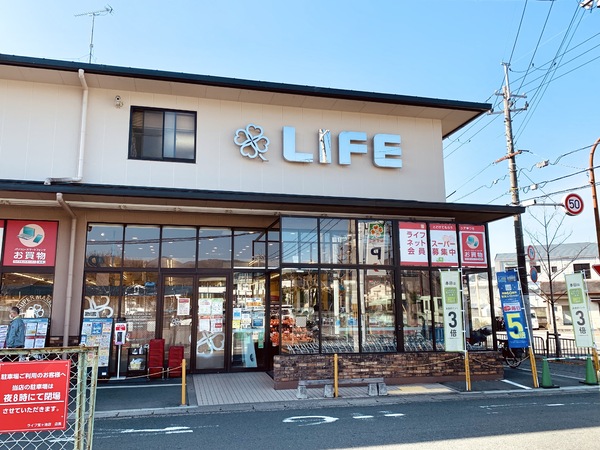 4号棟(ライフ宝ヶ池店)