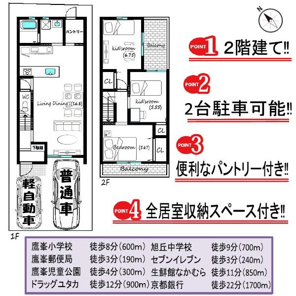 京都市北区鷹峯黒門町の中古一戸建
