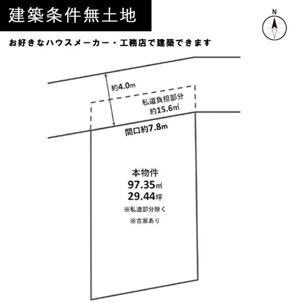 京都市東山区本町１５丁目の売土地