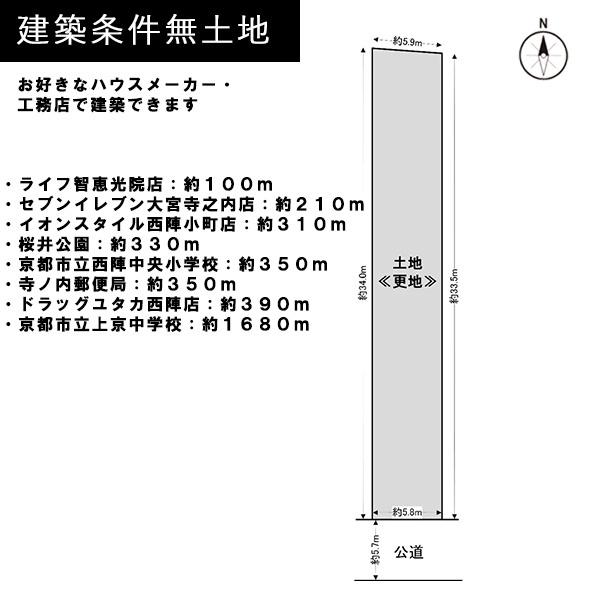 京都市上京区伊佐町の土地
