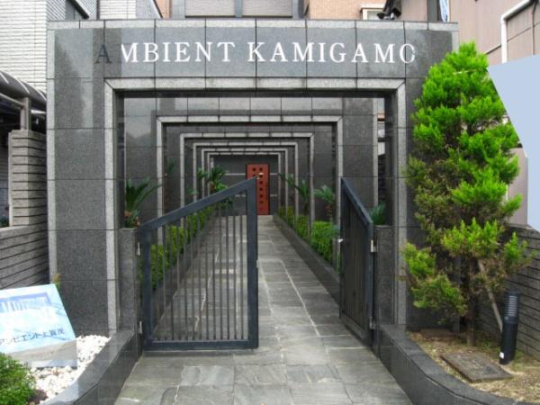 アンビエント上賀茂