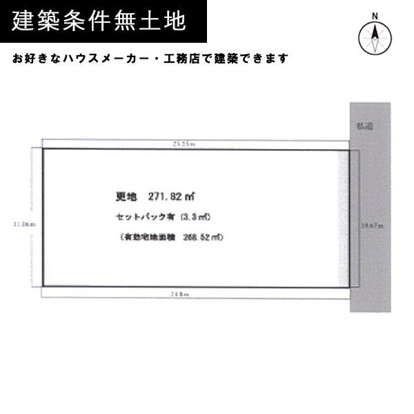 京都市北区等持院北町の土地