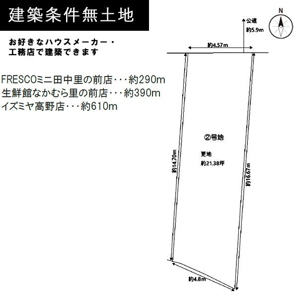 ２号地