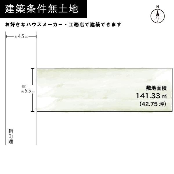 京都市東山区上堀詰町の売土地