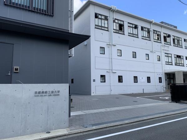 京都市東山区上堀詰町の土地(私立京都美術工芸大学京都東山キャンパス)