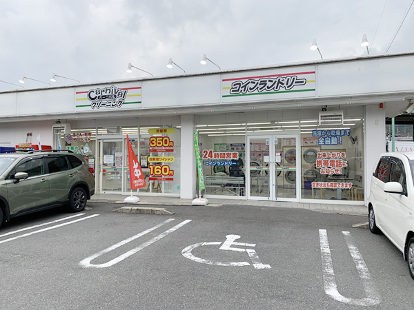 京都市北区西賀茂井ノ口町の中古一戸建て(カーニバルクリーニング西賀茂店)