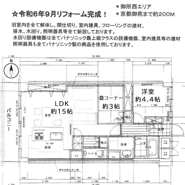 室町スカイハイツ