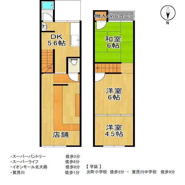 京都市北区小山東元町の中古一戸建