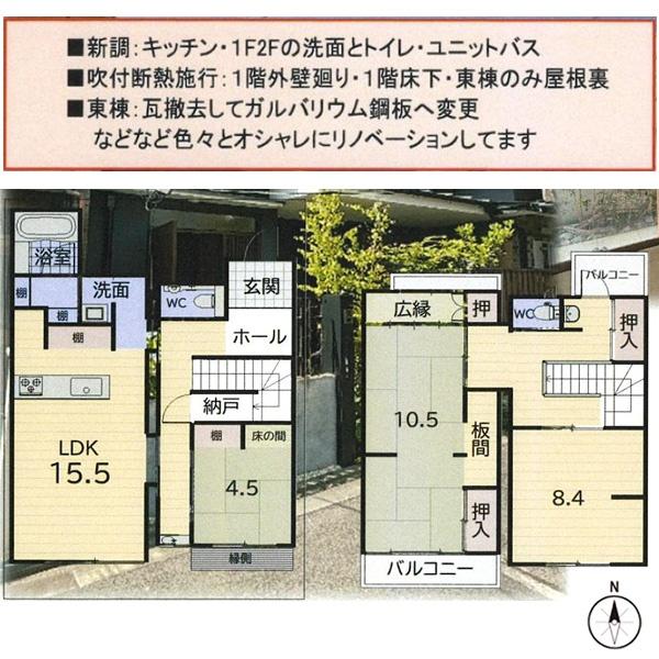 京都市上京区葭屋町通下立売下る丸屋町の中古一戸建