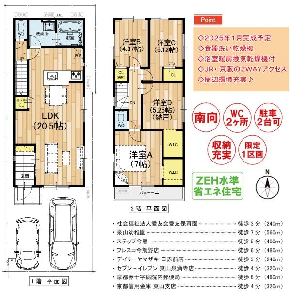 京都市東山区泉涌寺東林町の新築一戸建