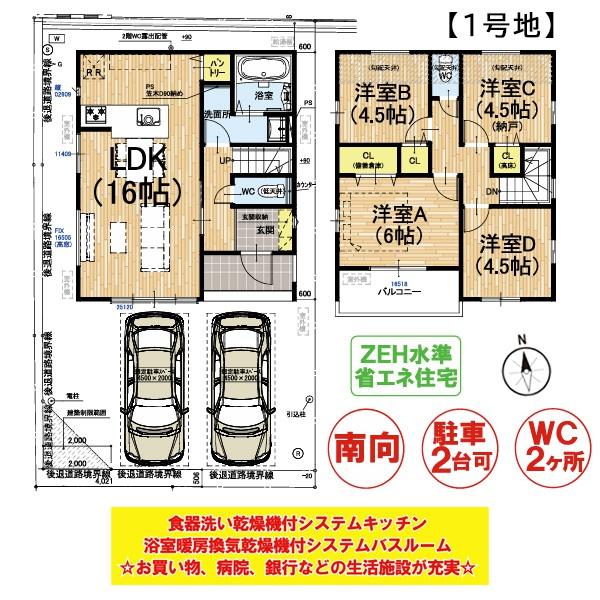 １号地