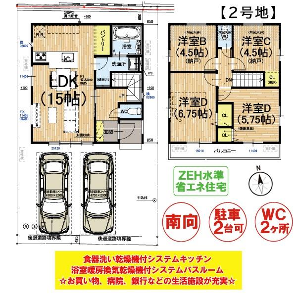 ２号地