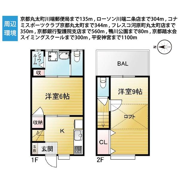 京都市左京区竹屋町通川端東入東竹屋町の中古一戸建