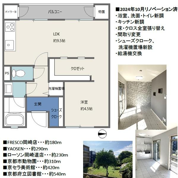ヴィラ岡崎