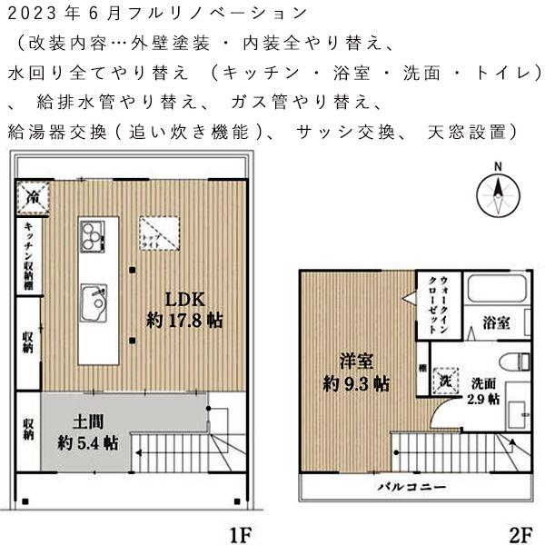 京都市北区鷹峯旧土居町の中古一戸建て