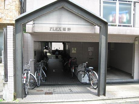 フレックス高野