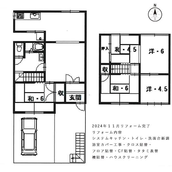京都市左京区岩倉忠在地町の中古テラスハウス