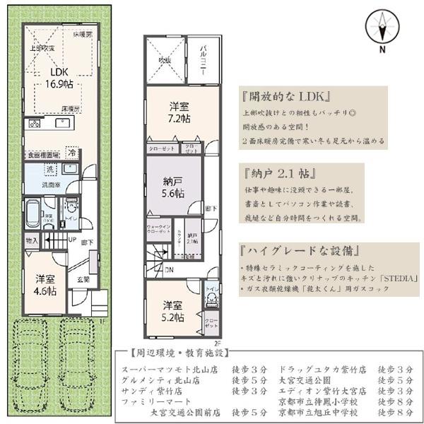 京都市北区紫竹西栗栖町の新築一戸建
