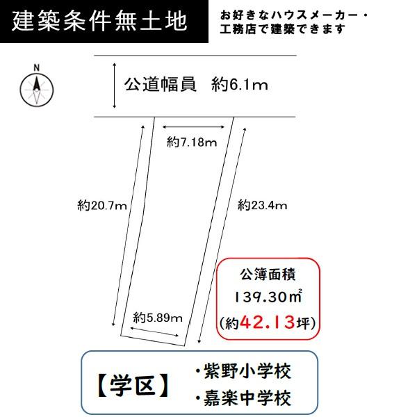 京都市北区紫野南舟岡町の土地