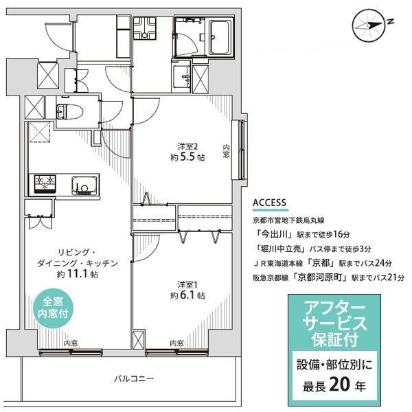 ライオンズマンション西陣南