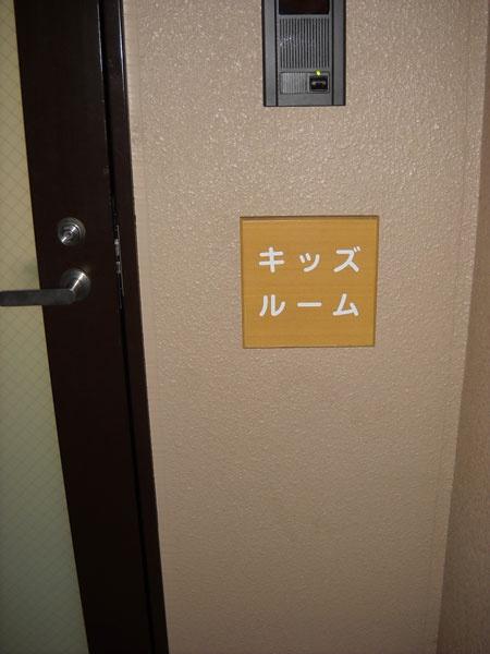パークホームズ今出川