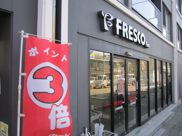京都市左京区粟田口鳥居町の中古一戸建て(フレスコプチ東山三条店)