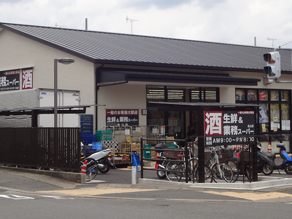 京都市北区大宮玄琢南町の土地(業務スーパー北山店)