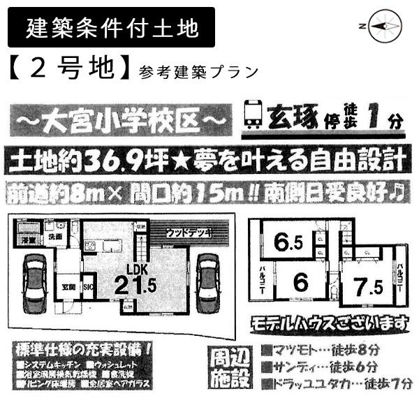 ２号地