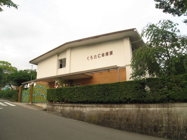 京都市左京区岡崎北御所町の土地(くろたに幼稚園)