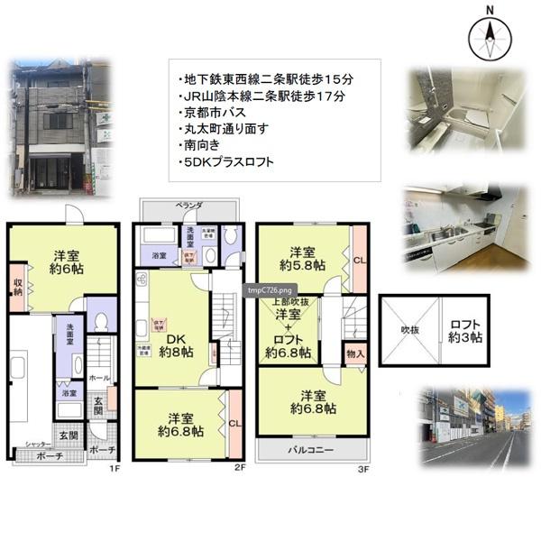 京都市上京区中務町の中古一戸建て