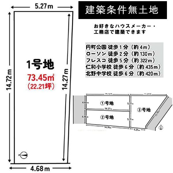 1号地