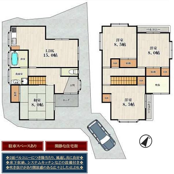 京都市北区衣笠鏡石町の中古一戸建て