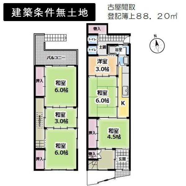 京都市左京区田中野神町の売土地