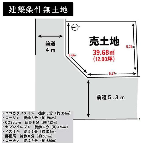 京都市上京区下長者町通六軒町西入利生町の売土地