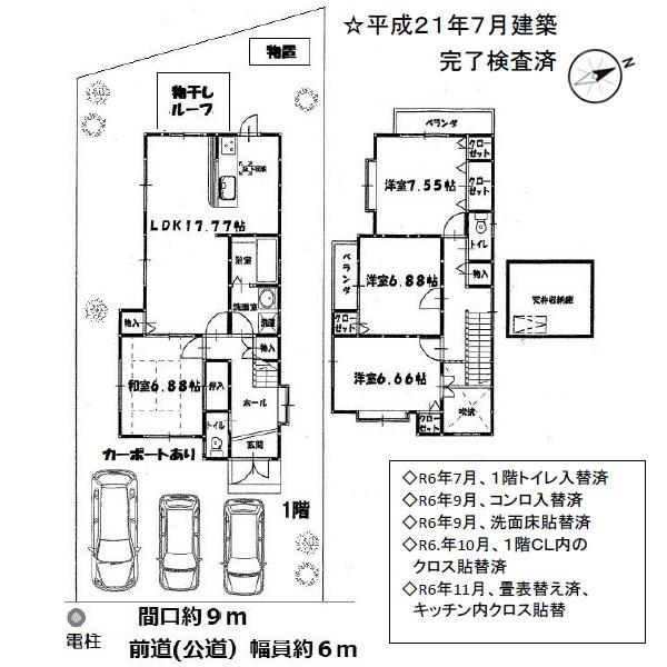 京都市左京区岩倉幡枝町の中古一戸建