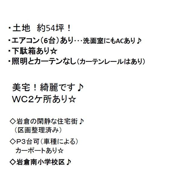 京都市左京区岩倉幡枝町の中古一戸建て