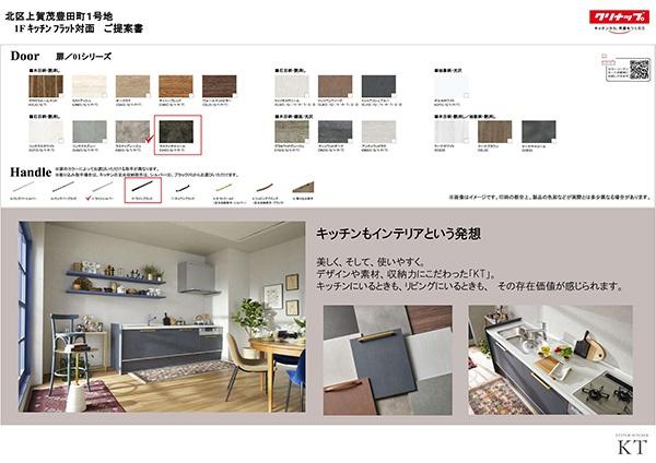 京都市北区上賀茂豊田町の土地