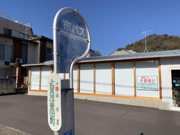 京都市北区上賀茂豊田町の土地