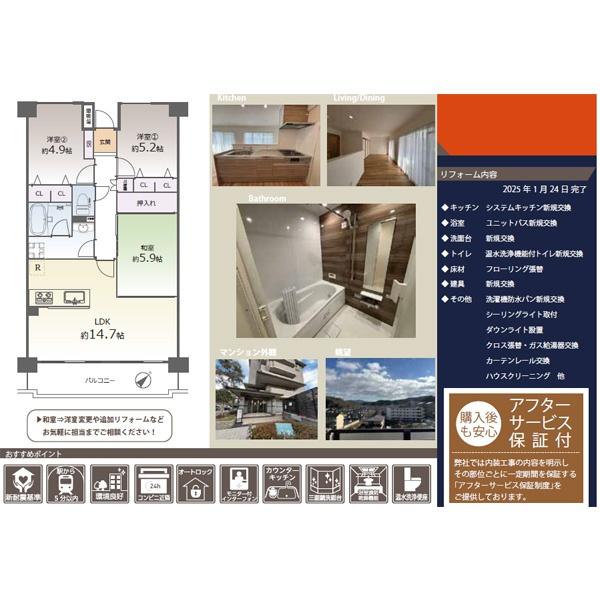 グランコート洛北