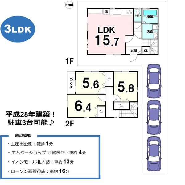 京都市北区西賀茂下庄田町の中古一戸建