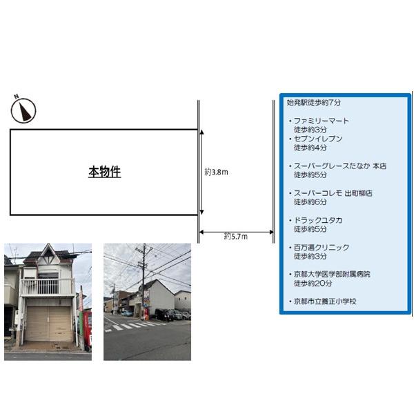 京都市左京区田中大堰町の売土地