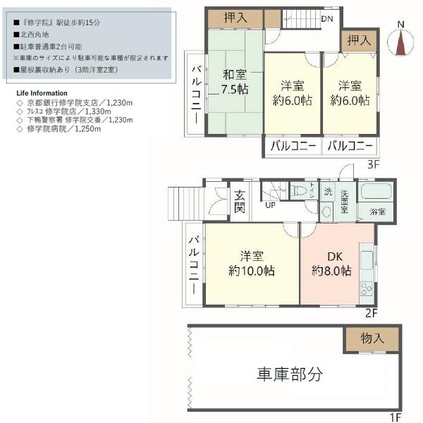 京都市左京区修学院北沮沢町の中古一戸建