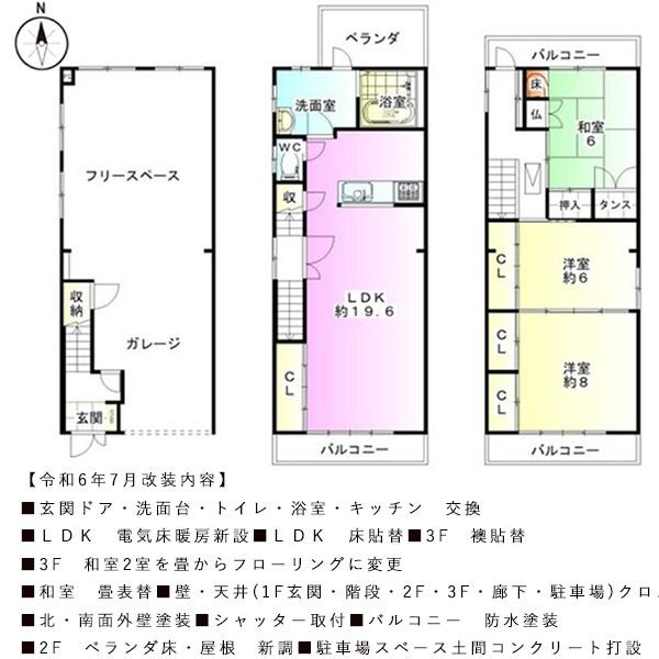 京都市北区大将軍東鷹司町の中古一戸建