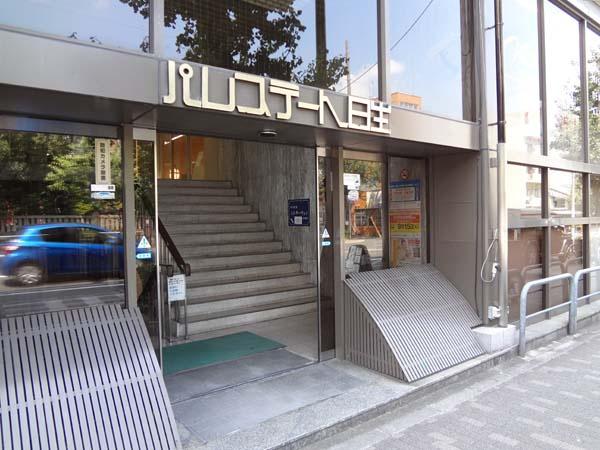 パレステート日生熊野