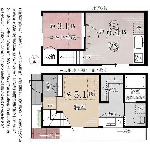 京都市左京区岡崎西福ノ川町の中古テラスハウス